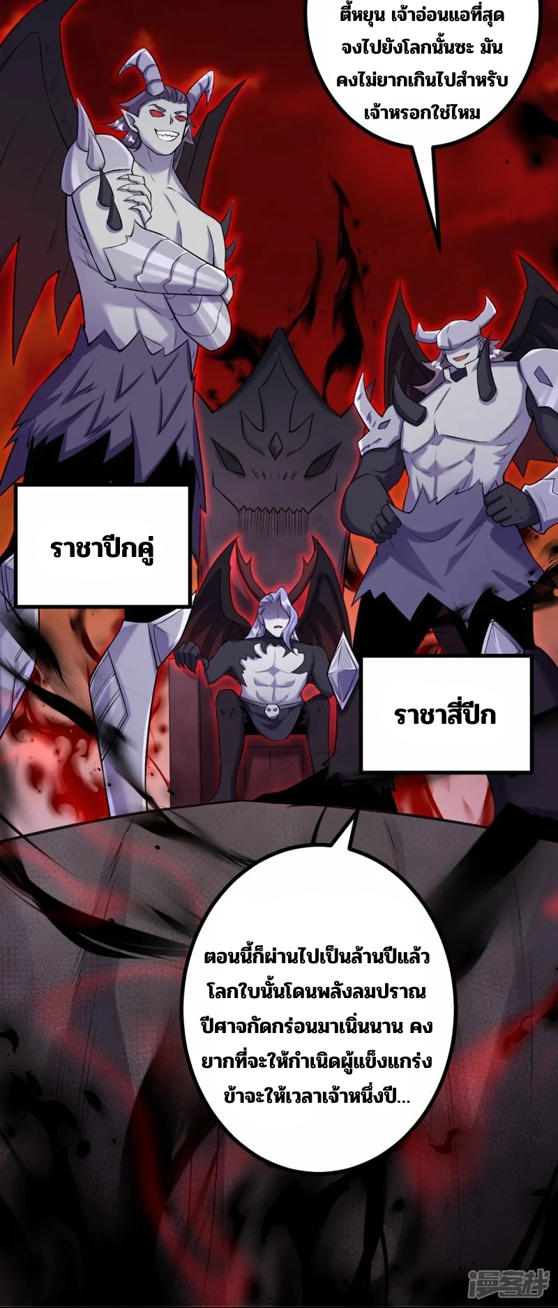 บรรพบุรุษผู้ขัดเกลากายา (ทันจีน) ตอนที่ 172 หน้า 22