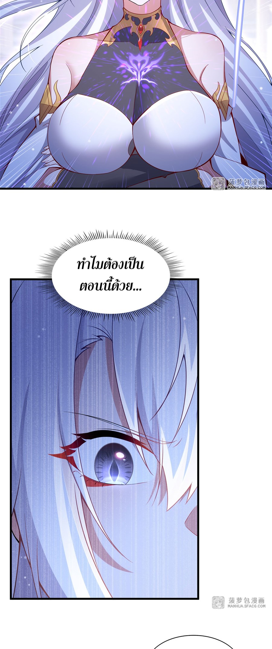 Shut Up, Evil Dragon! I don't want to raise a child with you anymore ตอนที่ 9 หน้า 27