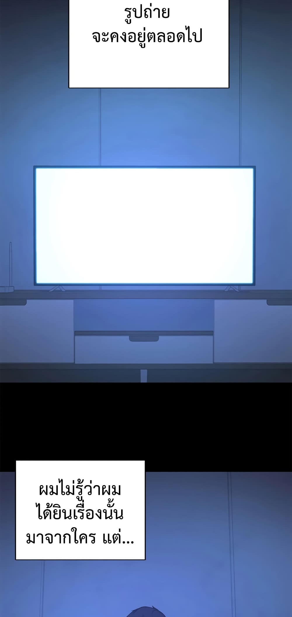 ผมเป็นนักเขียนบทที่มีระบบสปอยล์ ตอนที่ 1 หน้า 2