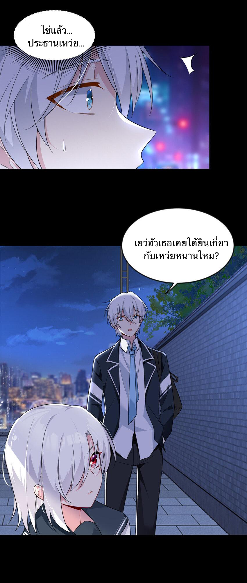 i eat soft rice in another world ตอนที่ 37 หน้า 33