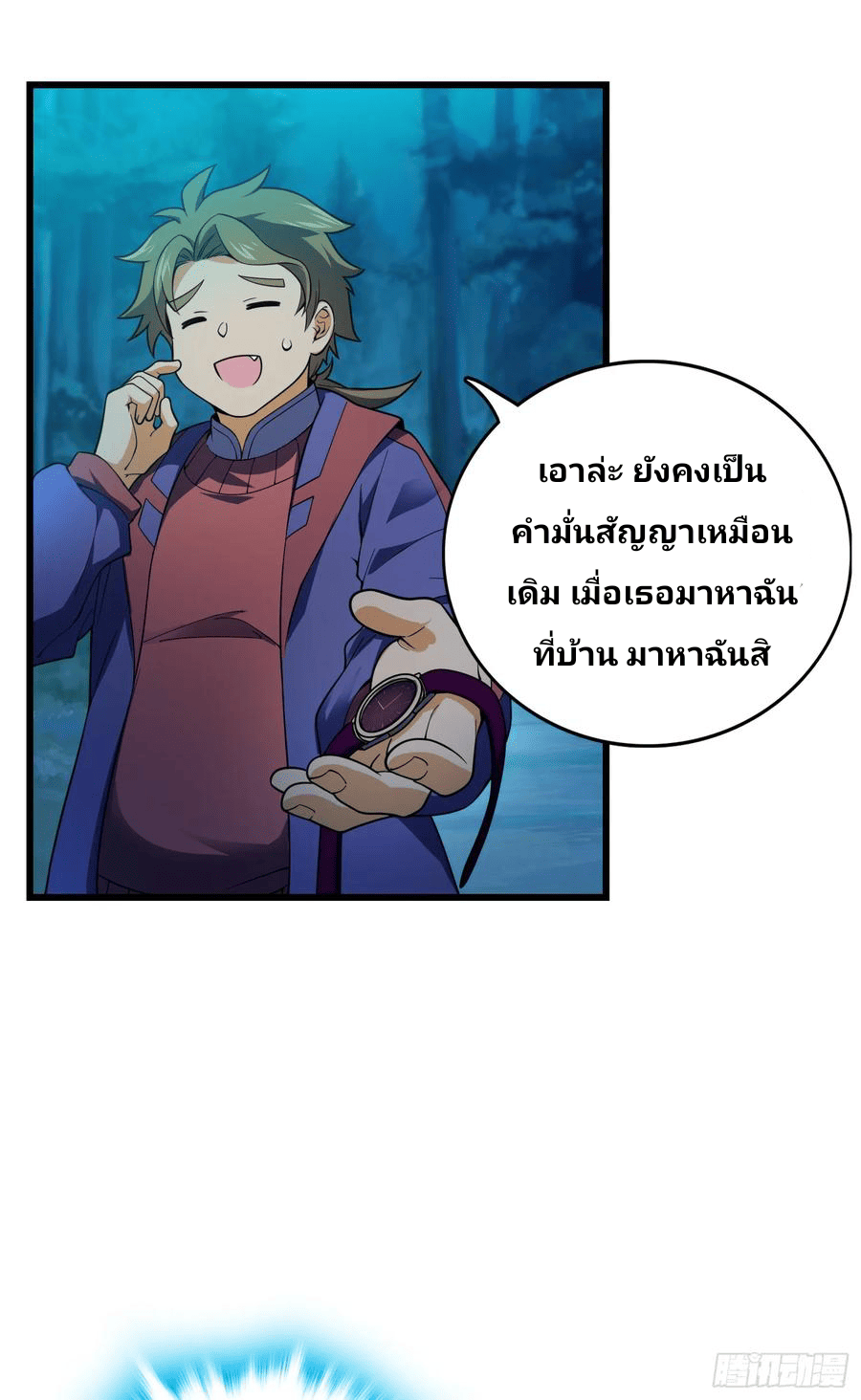 The new life of the Kuan King-ชีวิตใหม่ของราชาจอมกวน ตอนที่ 90 หน้า 28