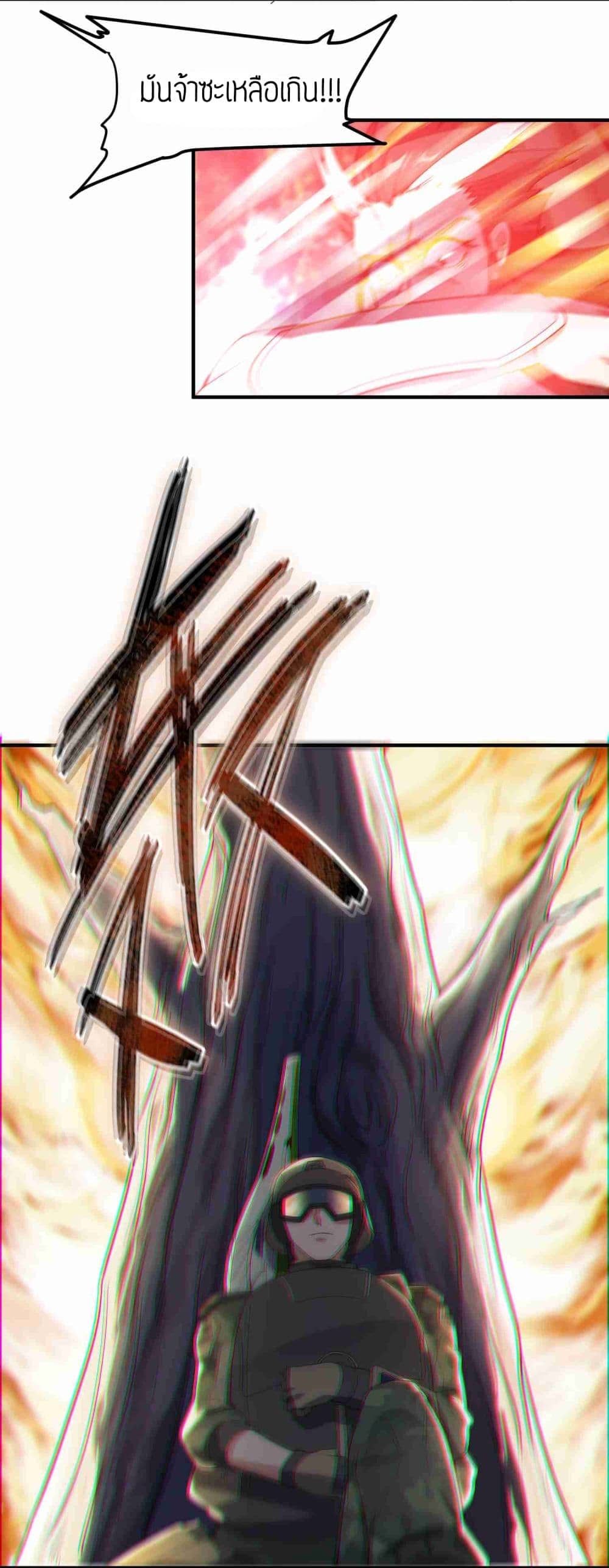 Super Warrior in Another World ทหารเซียนไปหาเมียที่ต่างโลก (กำลังแปลอยู่) ตอนที่ 13 หน้า 3