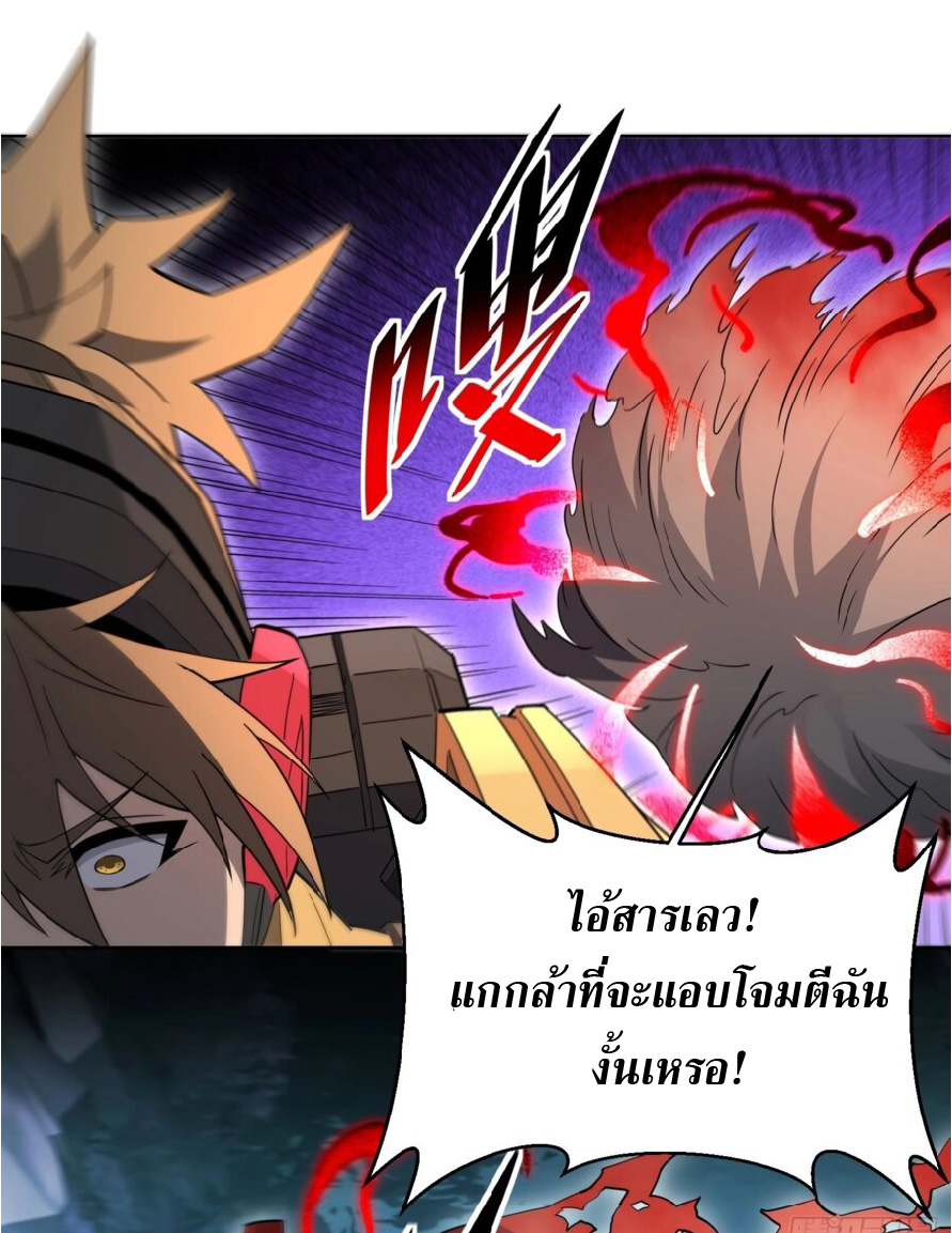 The People On Earth Are Too Ferocious ตอนที่ 174 หน้า 2