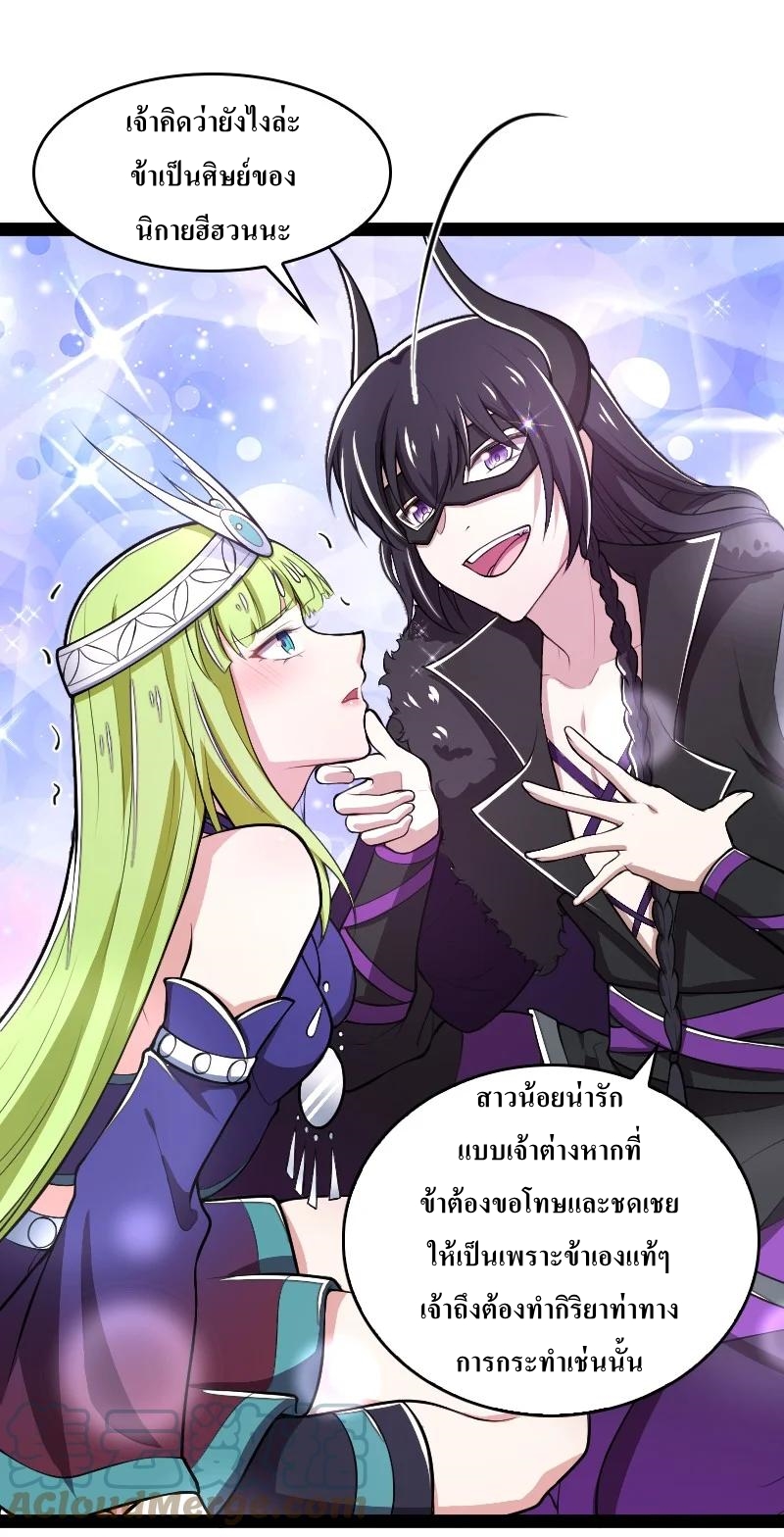 ชีวิตอันสันโดษของจักพรรดิ์หลินเกอ ตอนที่ 120 หน้า 11