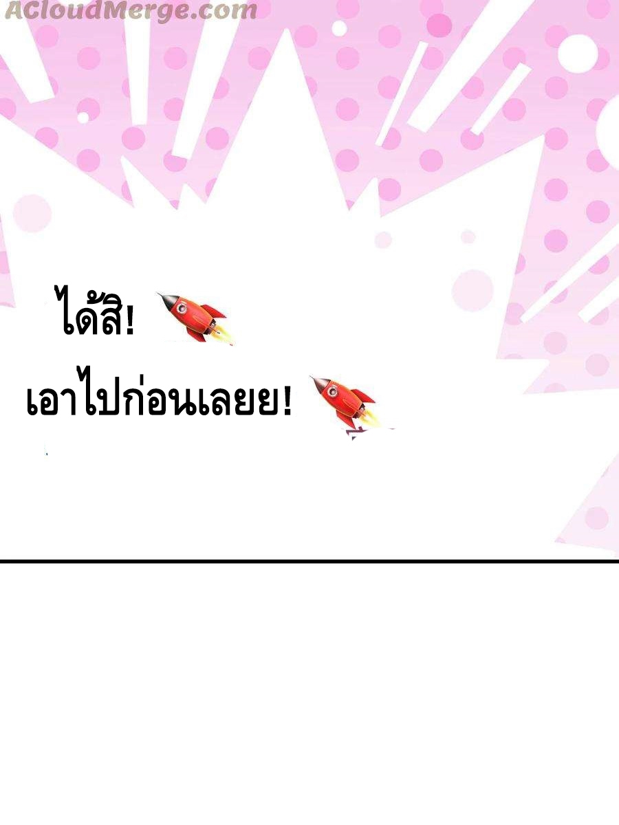 ฉันมีระบบที่สามารถสุ่มทักษะใหม่ได้ทุกวัน ตอนที่ 1 หน้า 13