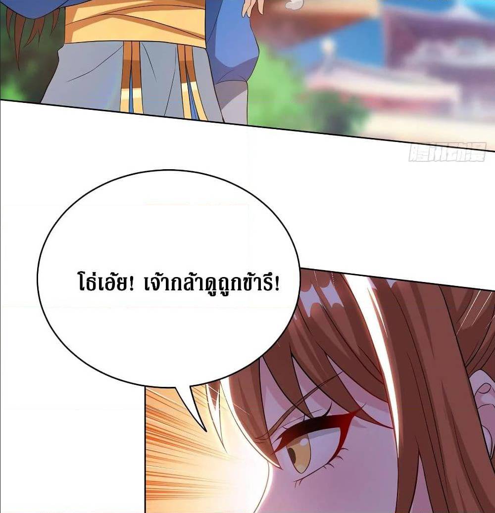 Dominate The Three Realms ตอนที่ 112 หน้า 31