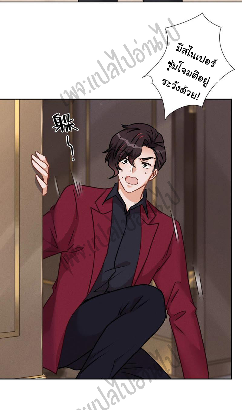 Lu Feng is the best son-in-law สุดยอดลูกเขย "ลู่เฟิง" ตอนที่ 53 หน้า 19