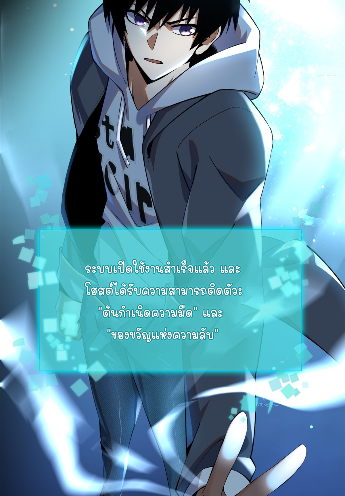 ไม่อยากเรียนทักษะ แห่งคำสาปเลย! ตอนที่ 1 หน้า 66