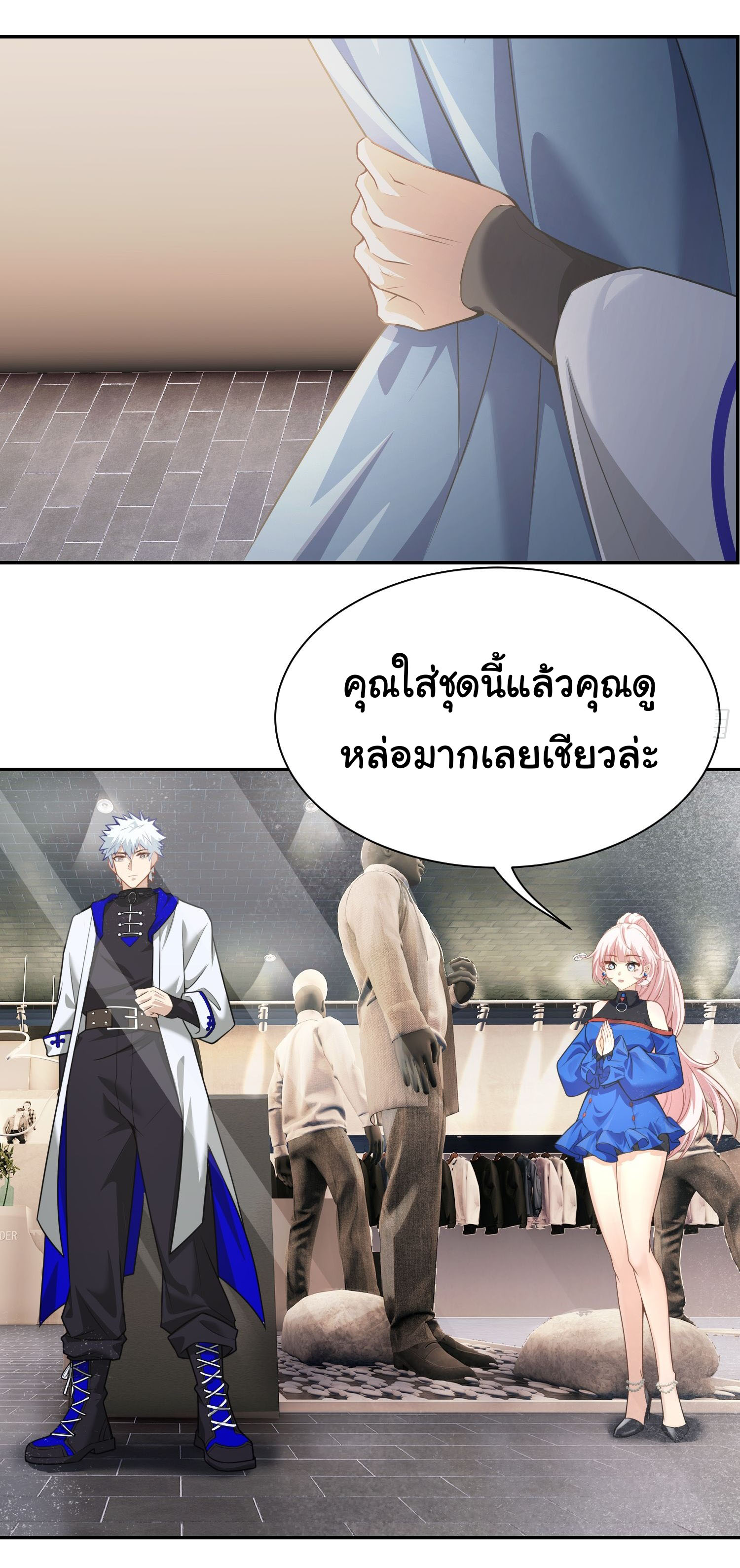 คำสั่งราชามังกร! ตอนที่ 16 หน้า 12