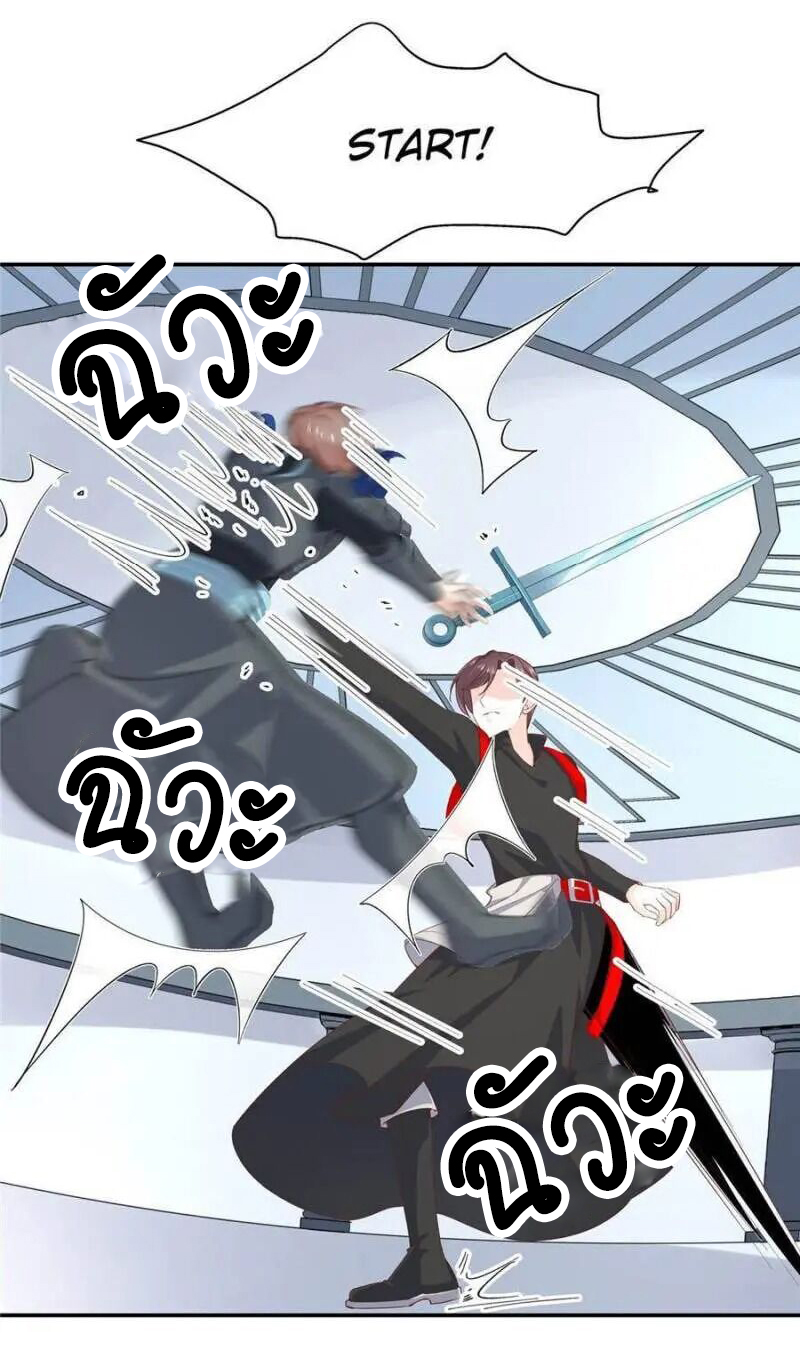 เจ้าชายโรงเรียนแห่งชาติเป็นเด็กผู้หญิง ตอนที่ 39 หน้า 36