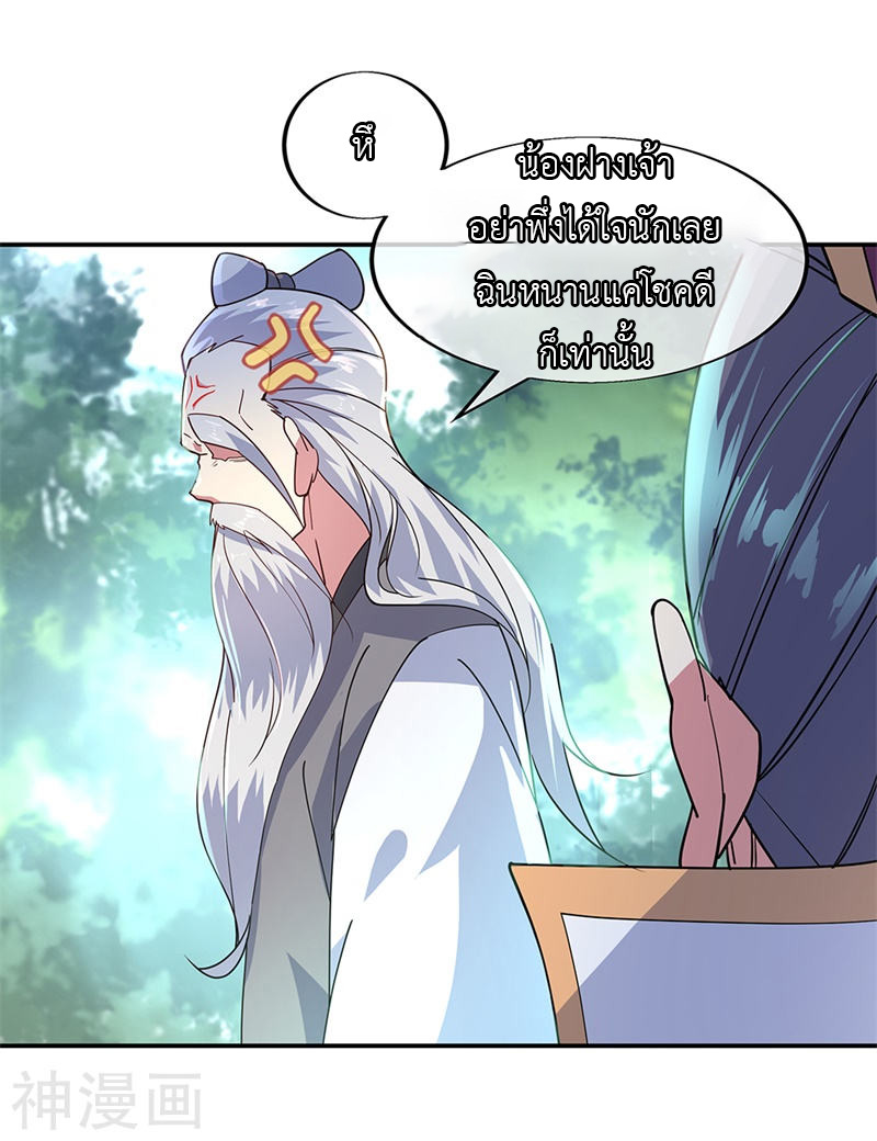 peerless battle spirit ตอนที่ 151 หน้า 18