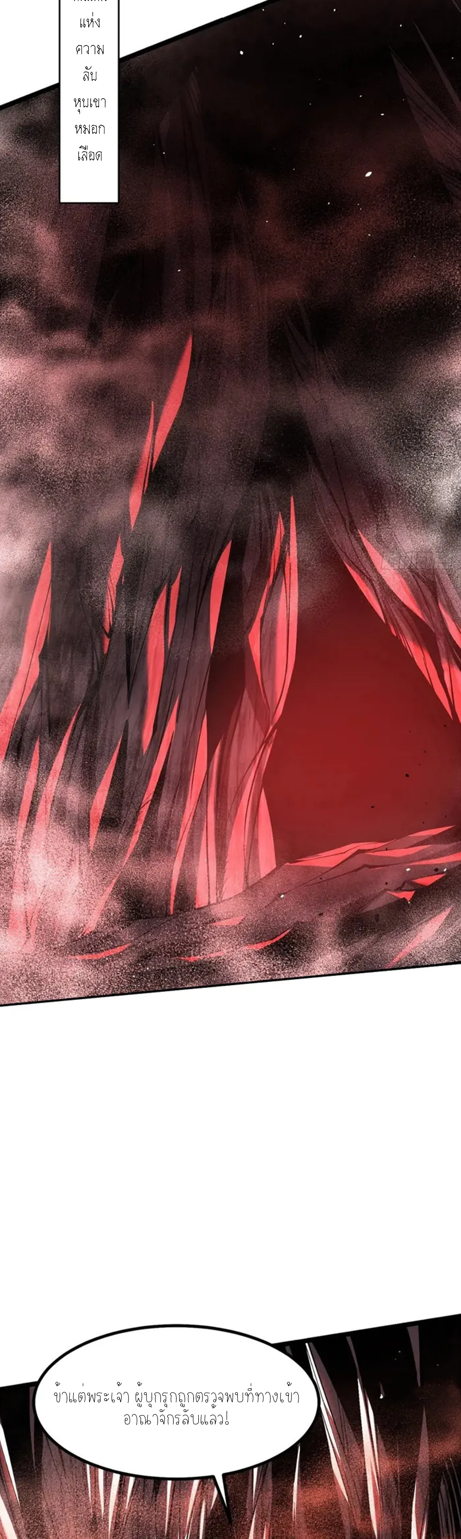 ไม่อยากเรียนทักษะ แห่งคำสาปเลย! ตอนที่ 49 หน้า 8