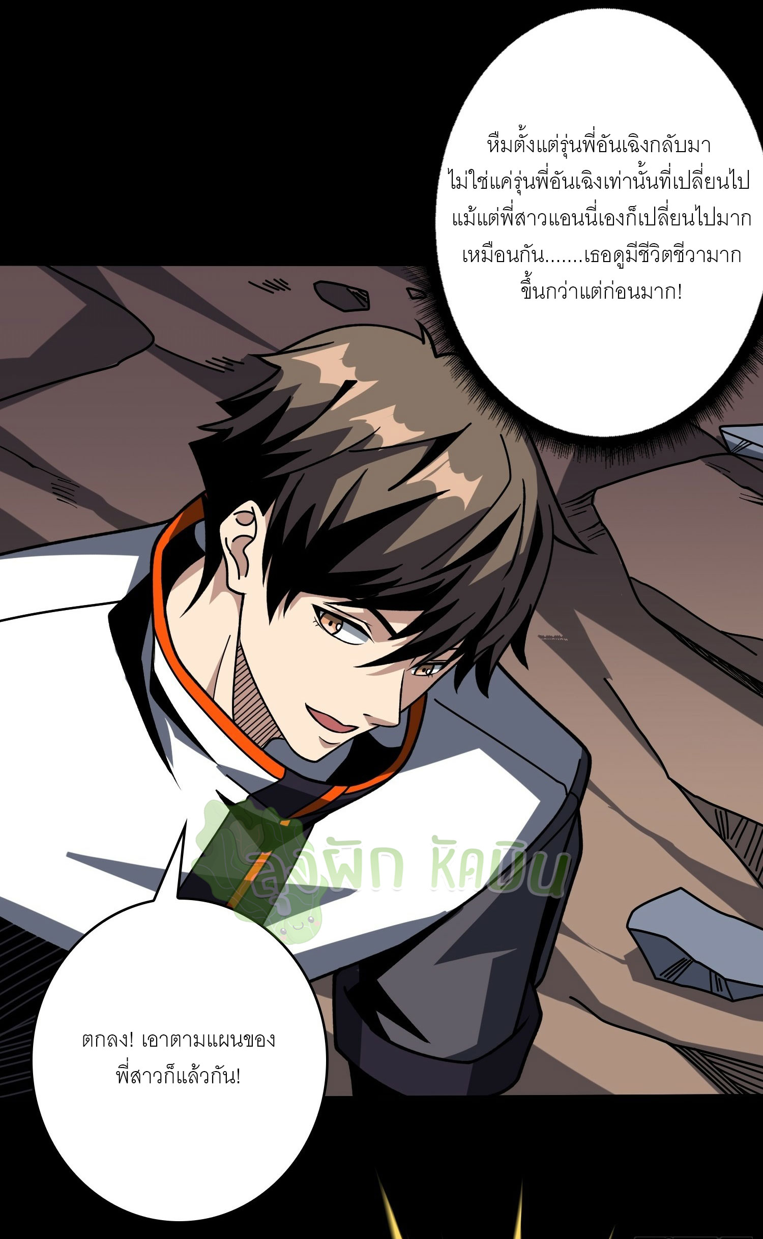 (ชนจีน) IT STARTS WITH A KINGPIN ACCOUNT - จุติจอมราชัน ตอนที่ 423 หน้า 19