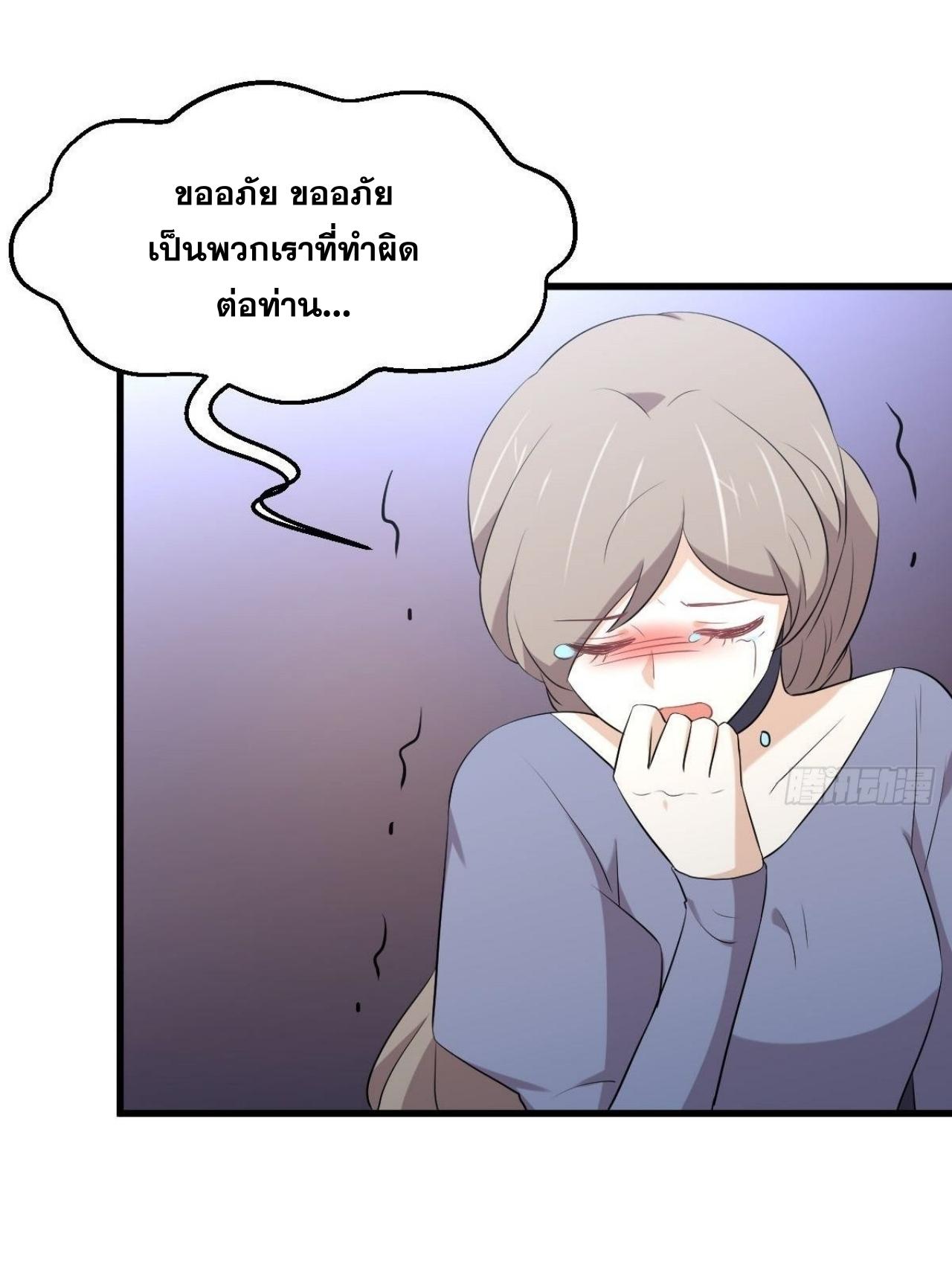 Immortal Swordsman in The Reverse World ข้าเซียนกระบี่ไม่เกาะสตรี ตอนที่ 322 หน้า 28