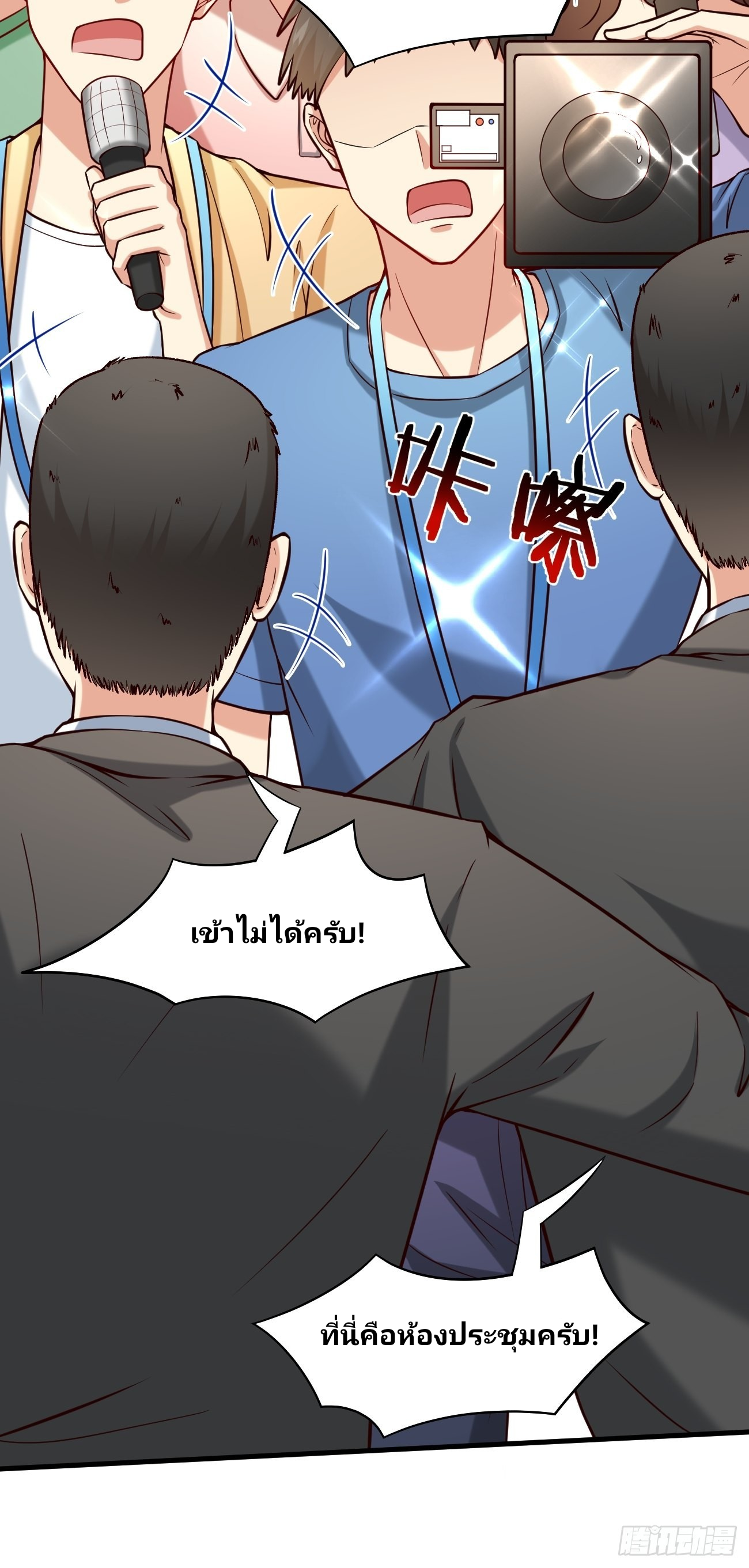 ฉันสุ่มตัวตนใหม่ทุกสัปดาห์ ตอนที่ 13 หน้า 18