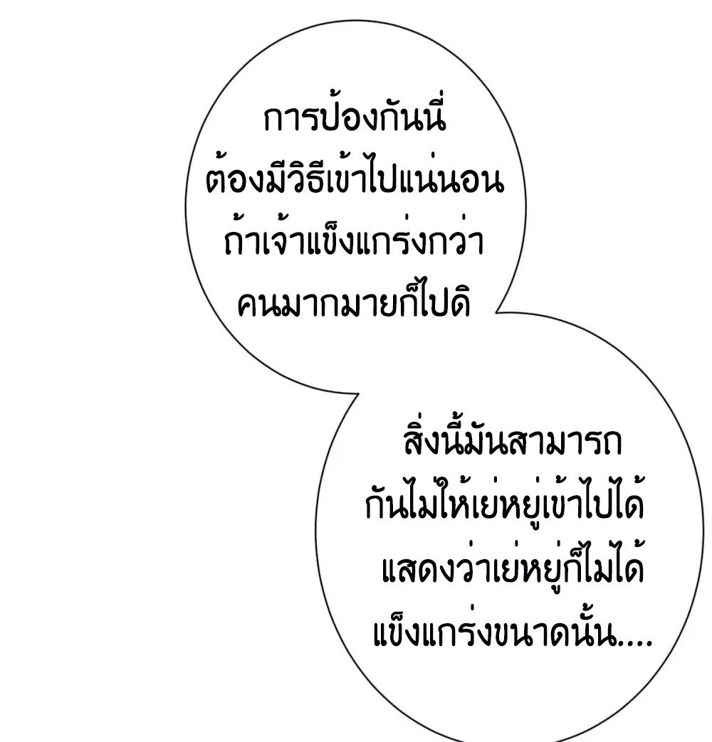 One Step Toward Freedom ตอนที่ 220 หน้า 16