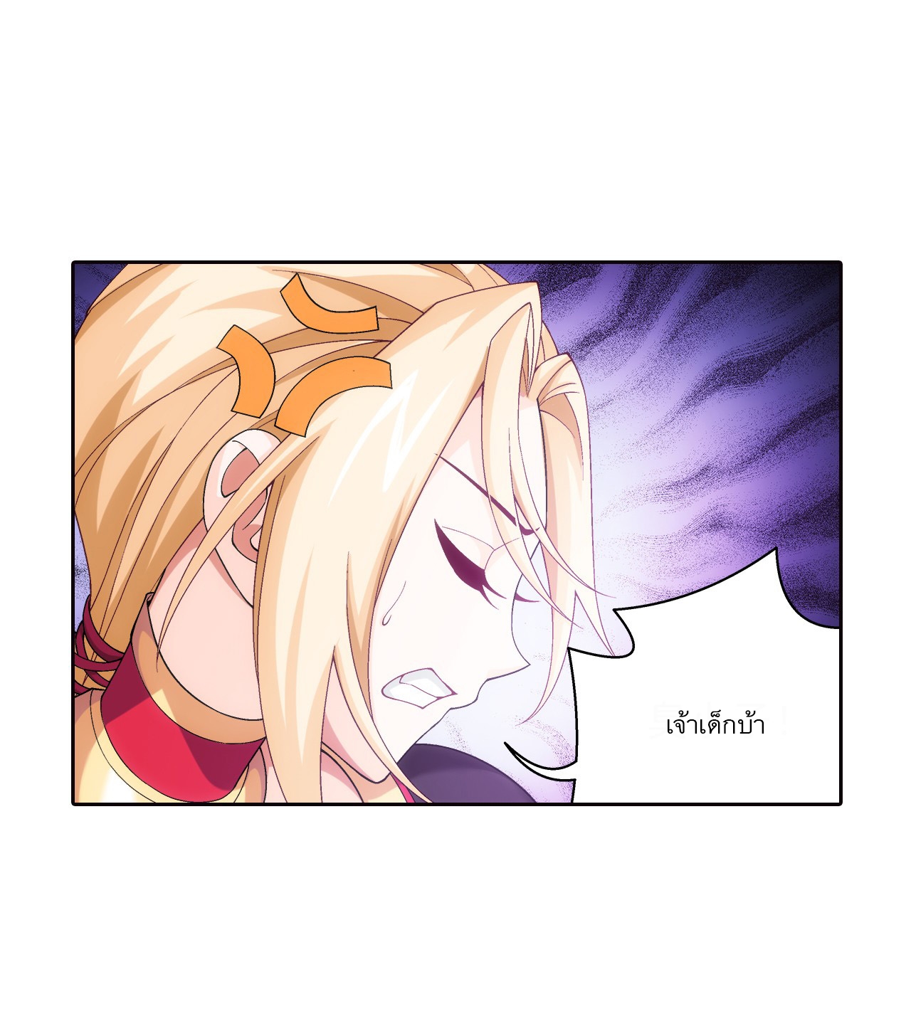 Da Zhu Zai ศึกปรมาจารย์สะท้านฟ้า (ชนจีน) ตอนที่ 275 หน้า 29