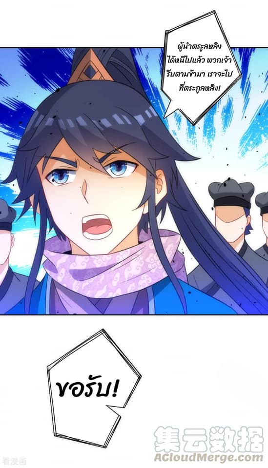 ข้ารับใช้ชั้นหนึ่ง ตอนที่ 76 หน้า 32