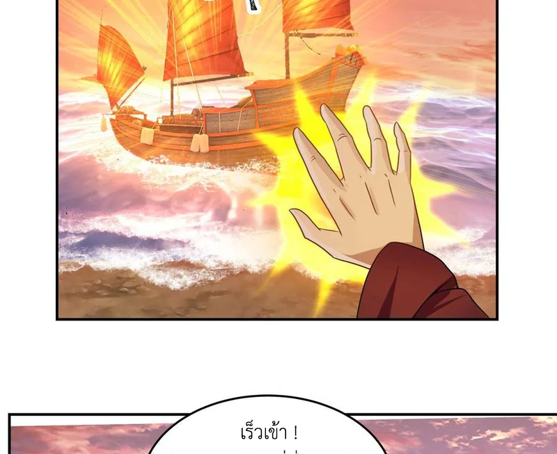 Chaos Alchemist (วิบัติการณ์เทพเซียนโอสถ) ตอนที่ 106 หน้า 14