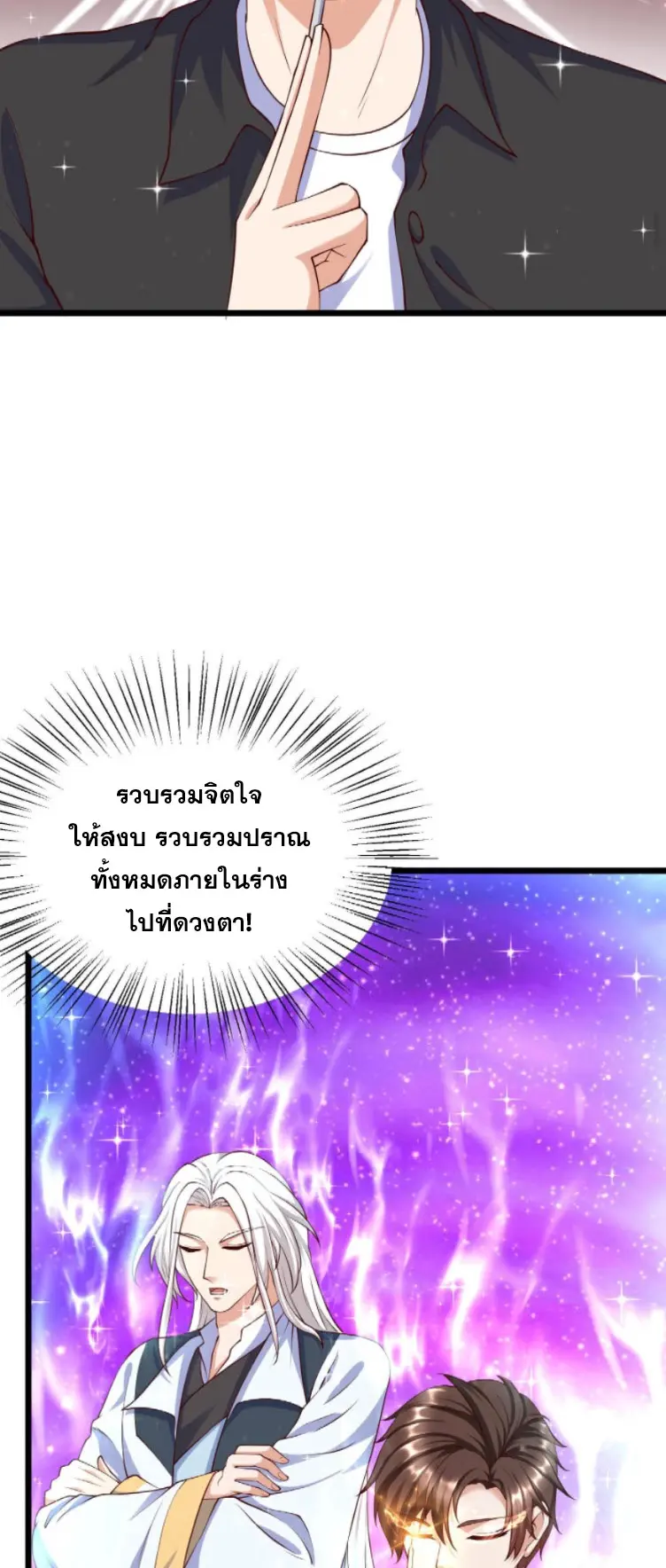 หมอเทพชนบท ตอนที่ 8 หน้า 14