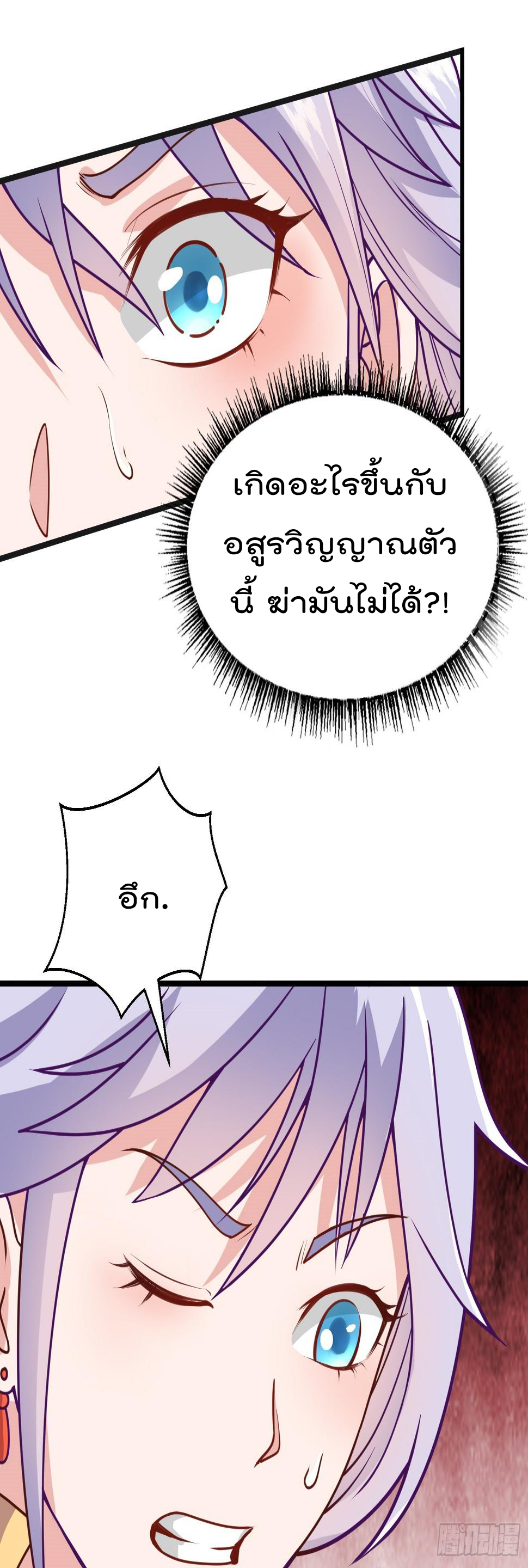 สมบัติทั้งหมดที่ข้าทิ้งไปตอนนี้กลายเป็นผู้หญิงไปซะแล้ว (ชนต้นฉบับ) ตอนที่ 3 หน้า 18