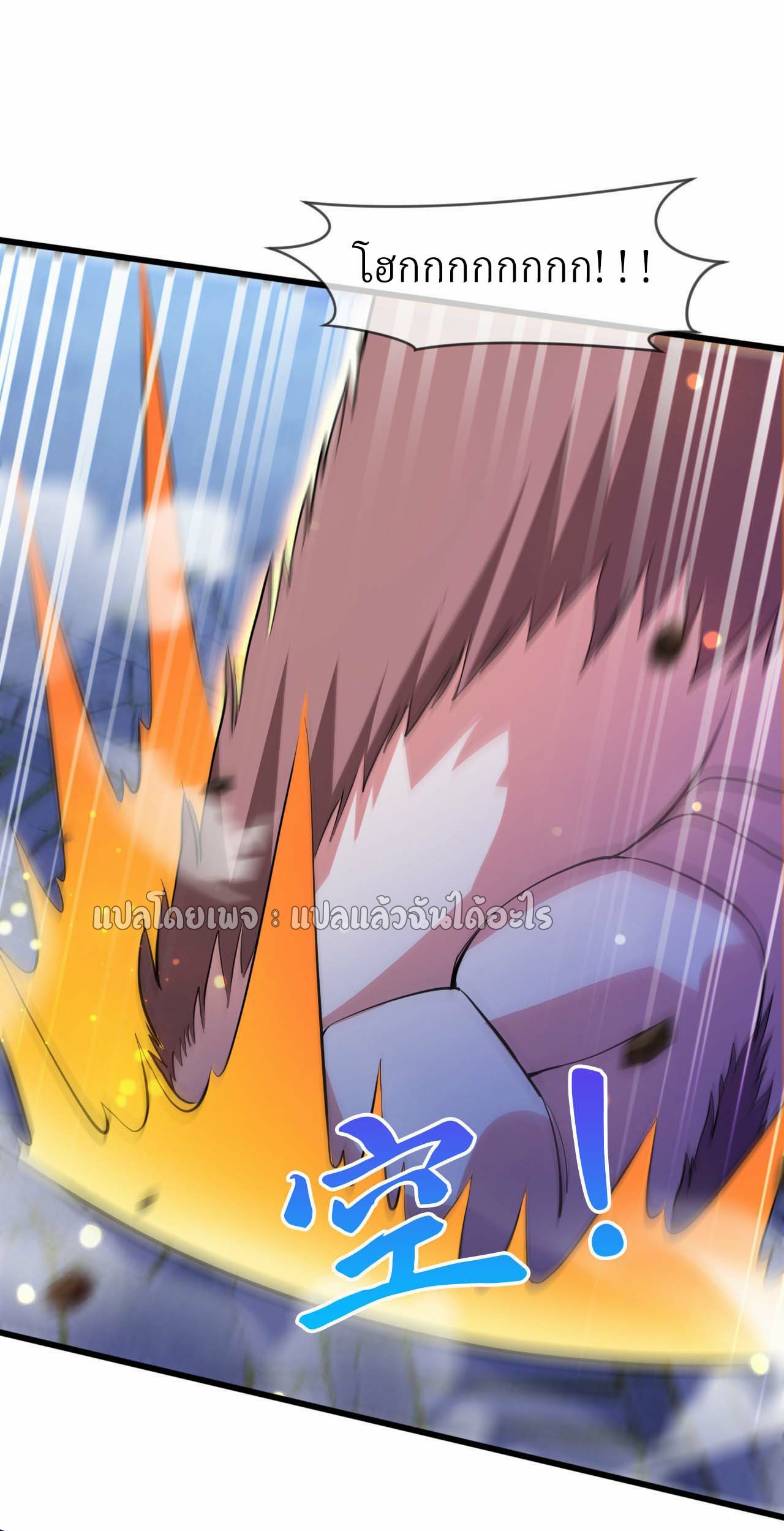 (ชนจีน)จุติเทพจักรพรรดิเกิดมาทั้งทีมีคะแนนเป็นล้าน ตอนที่ 73 หน้า 13