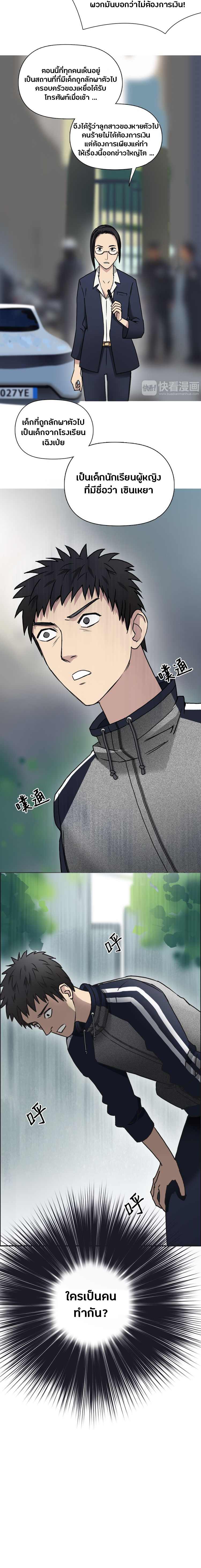 Super Cube ตอนที่ 15 หน้า 12