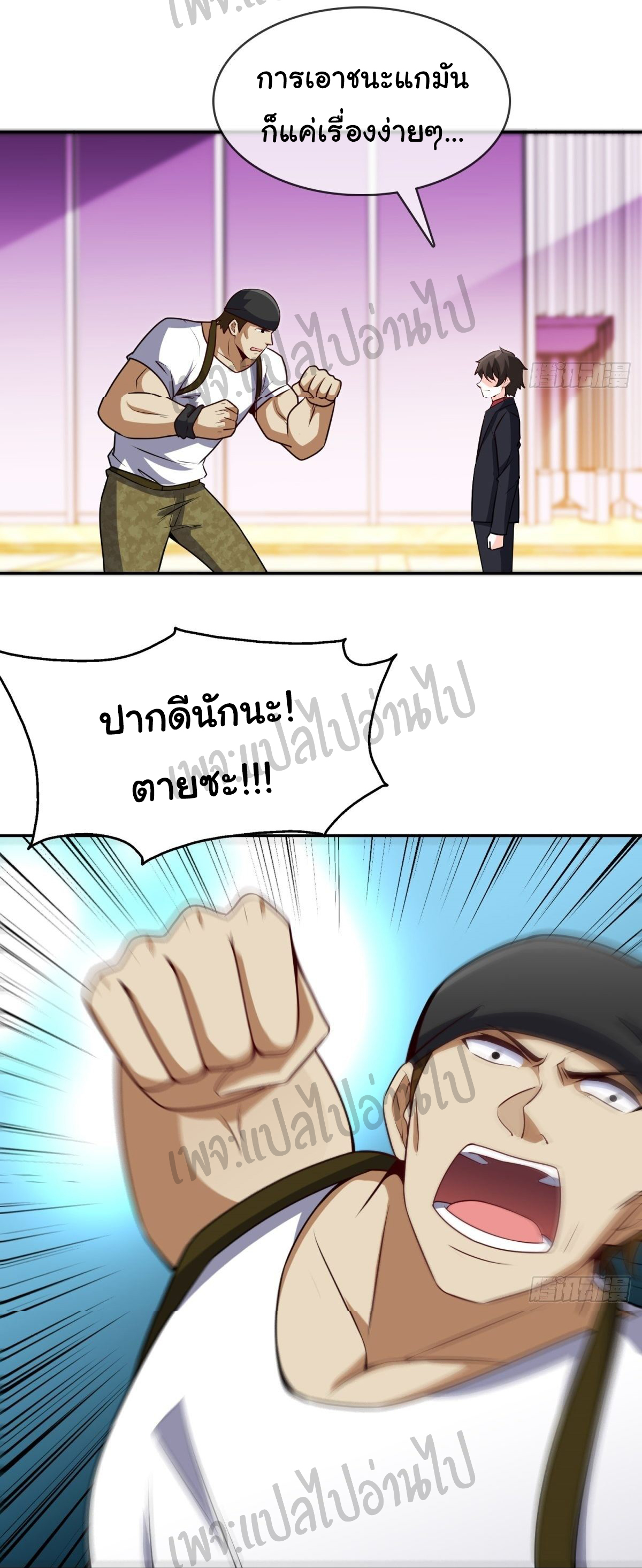 ฉันนี่แหละ "หานซานเฉียน" ตอนที่ 31 หน้า 2
