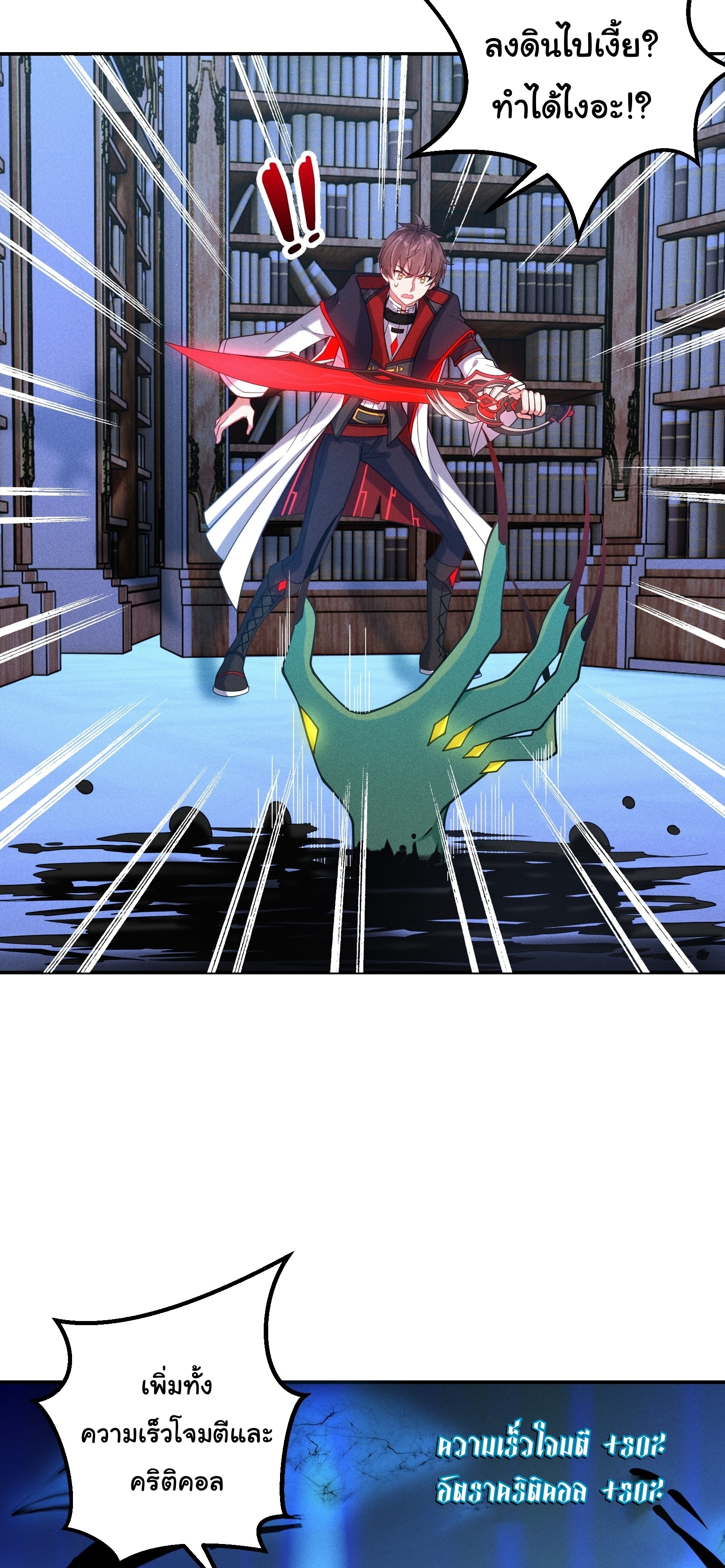 Infinity party - งานเลี้ยงไร้ที่สิ้นสุด (ชนจีน) ตอนที่ 10 หน้า 33