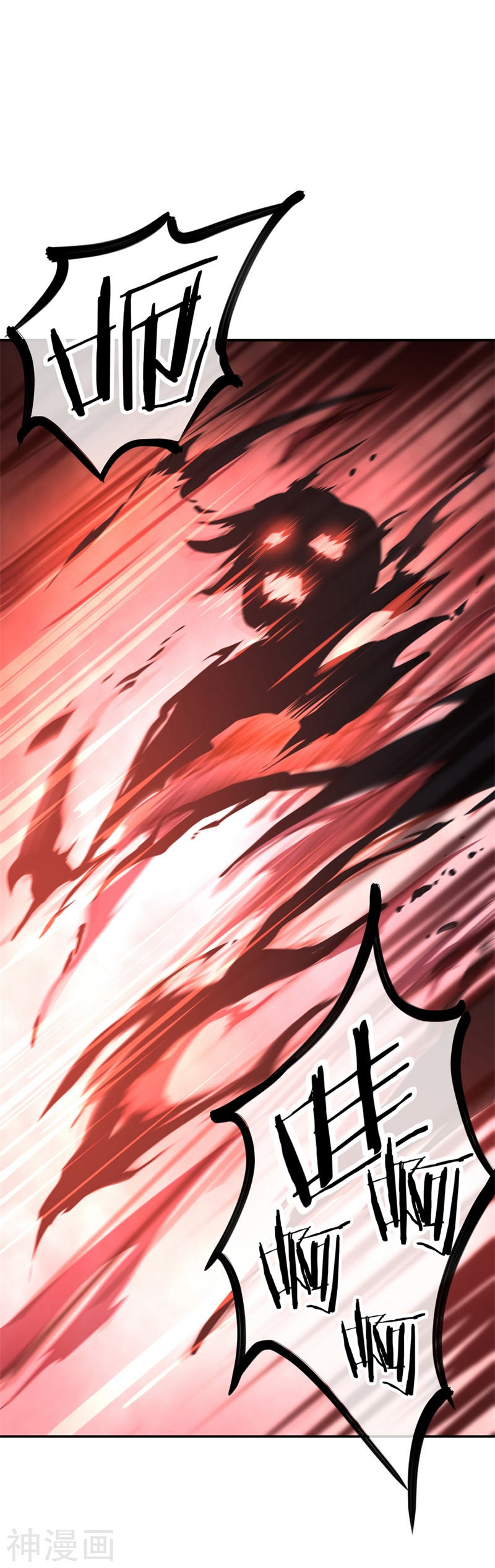 peerless battle spirit ตอนที่ 89 หน้า 2