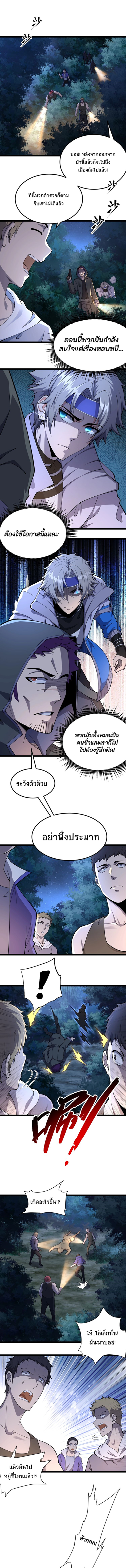 All Attributes Martial Arts ตอนที่ 6 หน้า 7