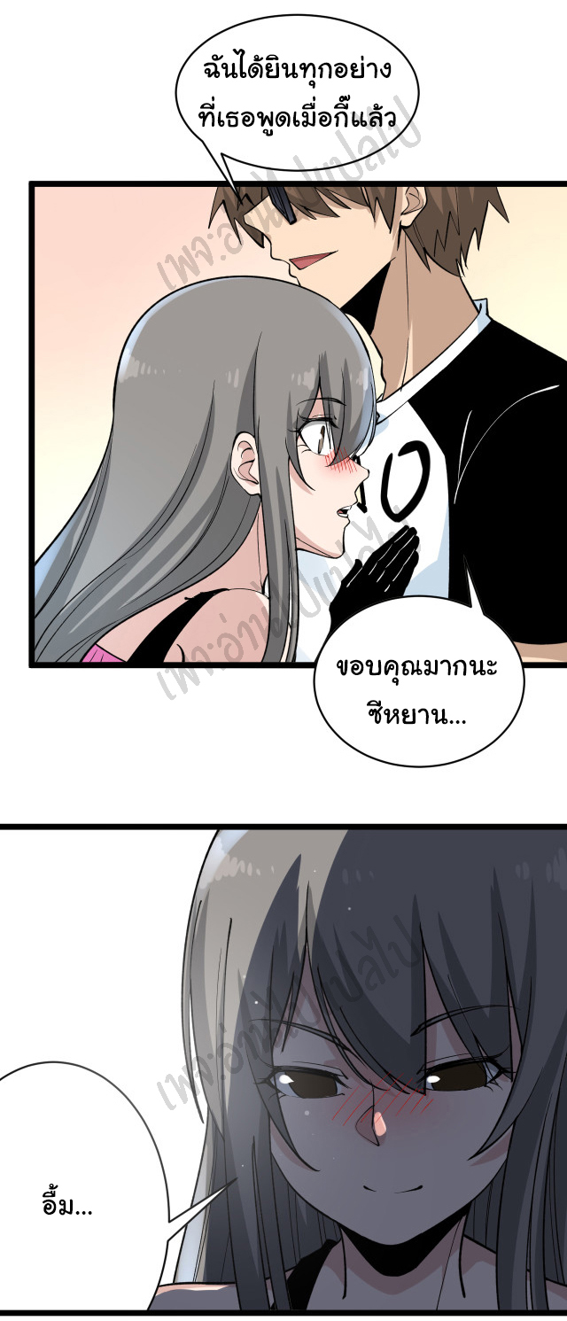 Sanjie Taobao Store ระบบร้านค้าเทพเจ้า ตอนที่ 158 หน้า 15