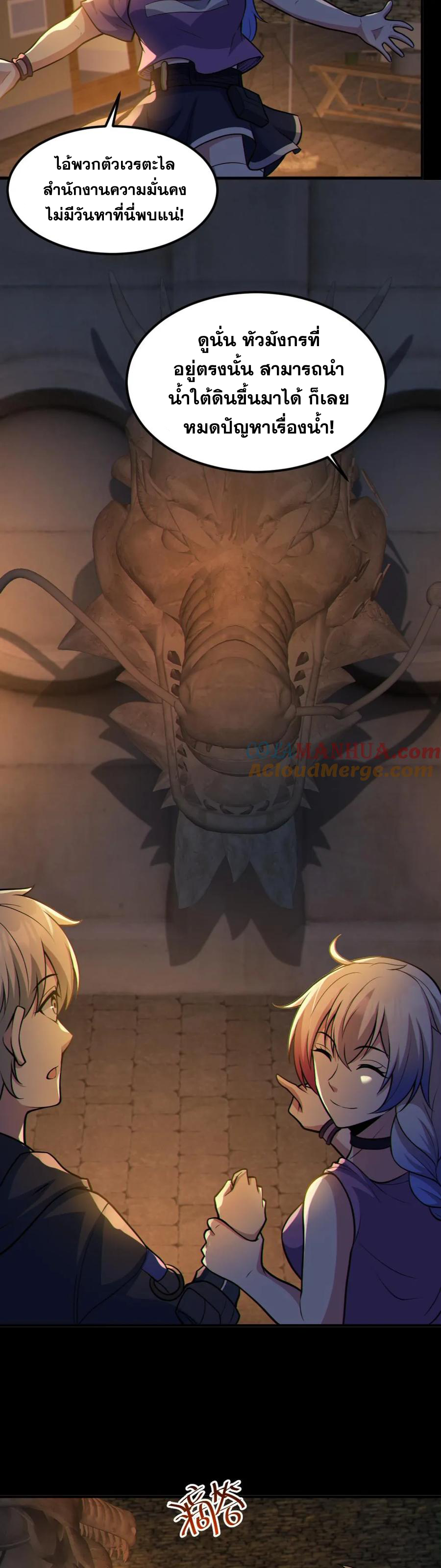 ในร่างของฉันมีผีเป็นพันล้านตัว ตอนที่ 59 หน้า 7
