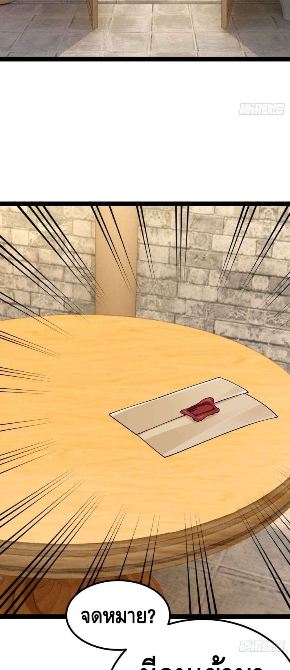 The World’s Greatest Martial Artist ตอนที่ 15 หน้า 10