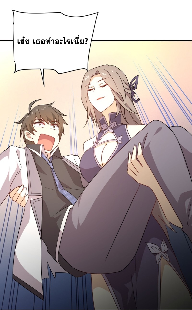 Immortal Swordsman in The Reverse World ข้าเซียนกระบี่ไม่เกาะสตรี ตอนที่ 77 หน้า 27