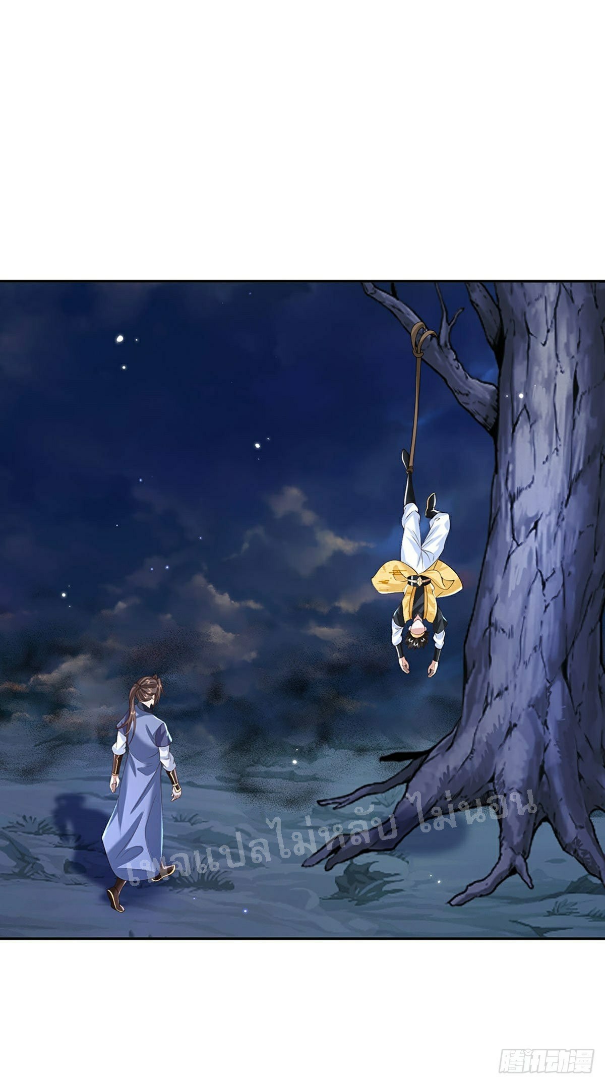 ราชันย์เทพยุทธ์มังกรผงาดฟ้า ตอนที่ 112 หน้า 2