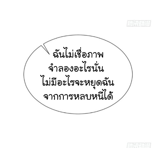 My Cultivation Simulator ตอนที่ 3 หน้า 22