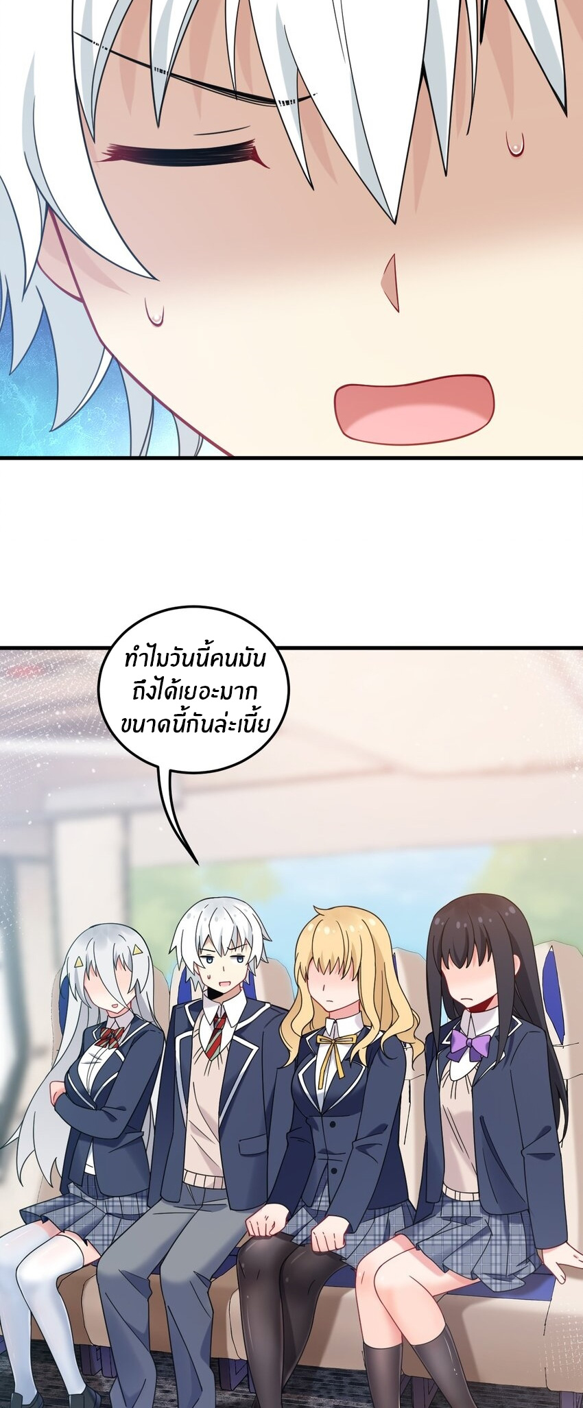 Immortal Me And Eldritch Wife ตอนที่ 45 หน้า 14