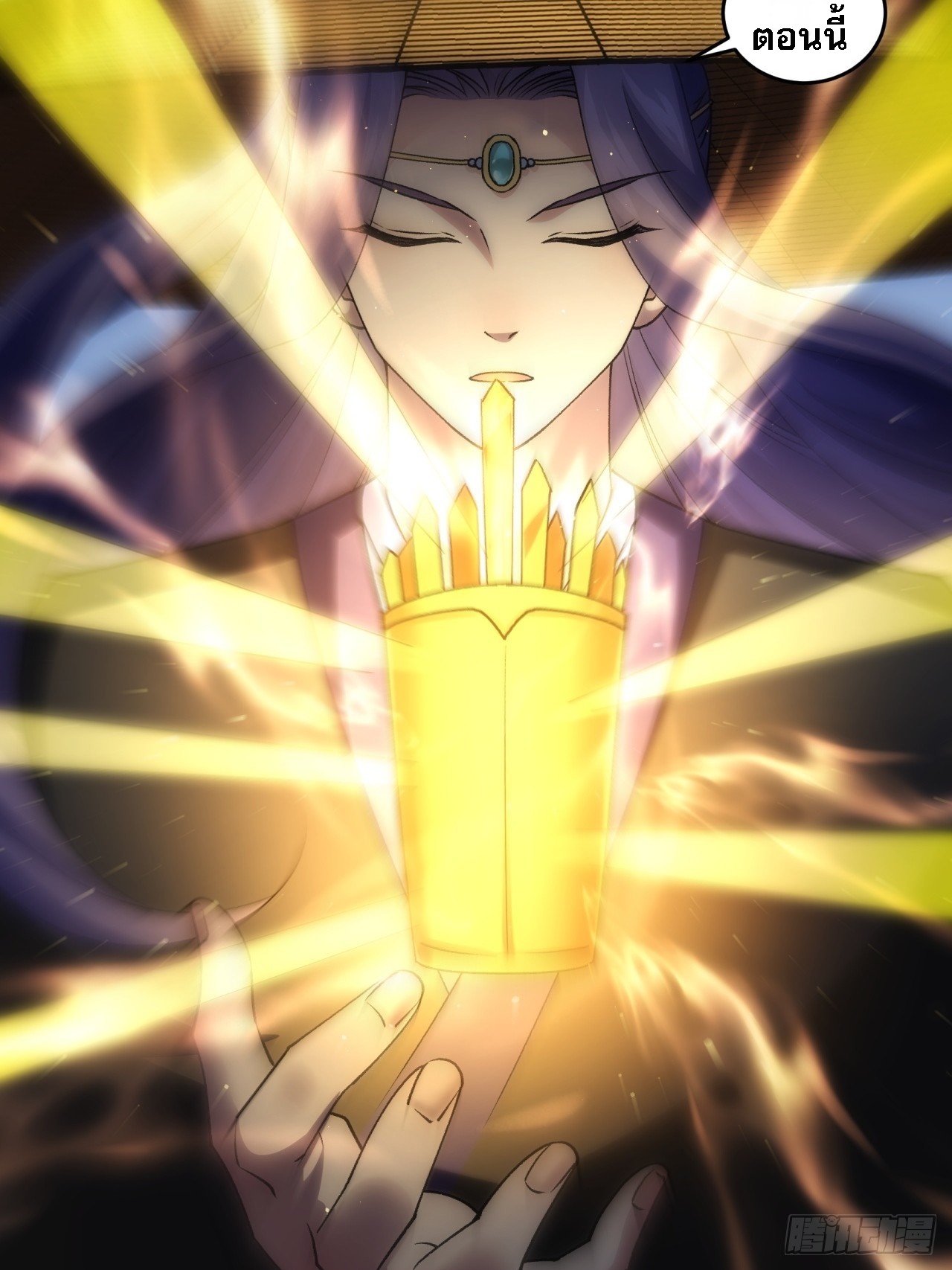 ข้าจะกำหนดชะตาตัวเอง ทันจีน ตอนที่ 148 หน้า 14