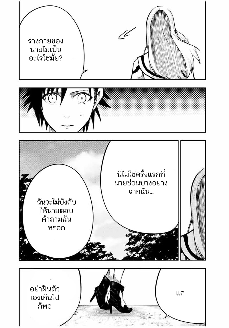 Dorei Tensei Sono Dorei Saikyou no Moto Ouji ni Tsuki ตอนที่ 47 หน้า 10