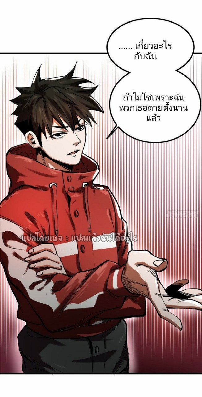 รูเล็ตเวิลด์ สุ่มไอเทมเอาชีวิตรอด ตอนที่ 29 หน้า 37