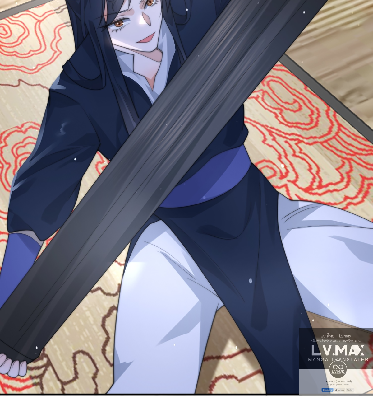 ซวยแล้วข้าโดนตามล่าจากศิษย์ในสำนัก ตอนที่ 38 หน้า 27