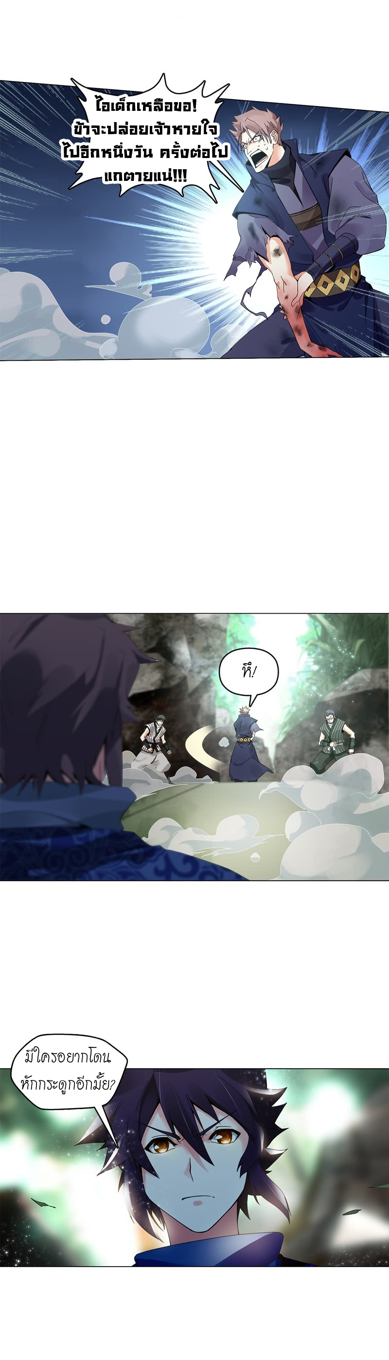 (จบ) Heavenly God Mnemonic (กำเนิดใหม่เทพวรยุทธตระกูลหยาง) ตอนที่ 5 หน้า 9