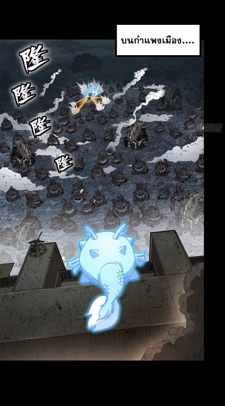 Legend of Star Genera ชนจีน ตอนที่ 278 หน้า 59