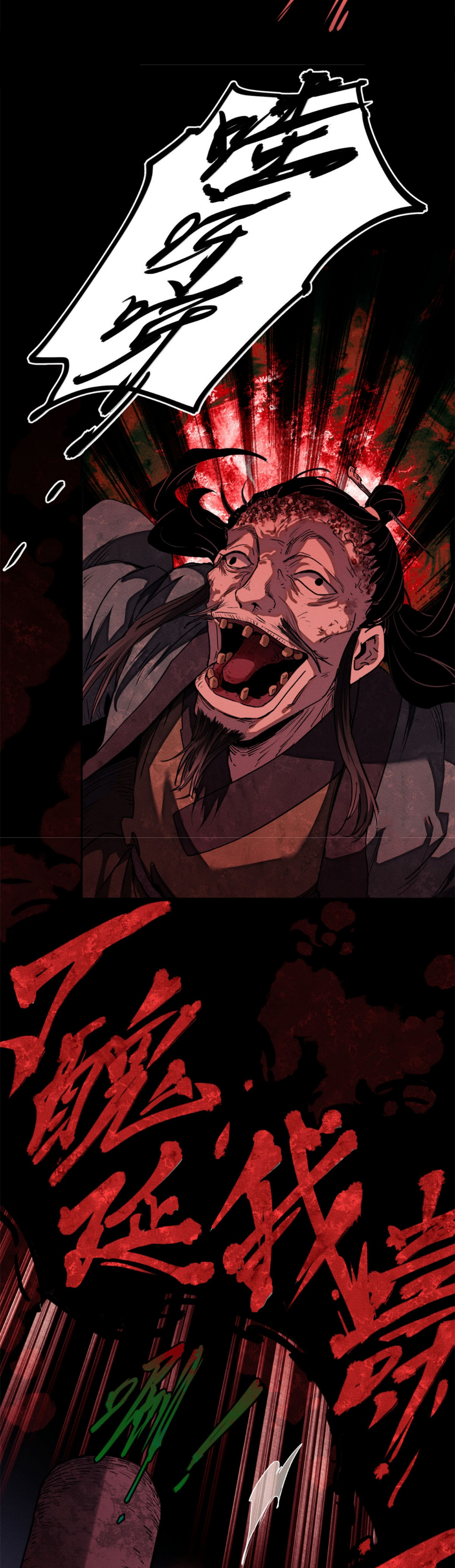 เซียนพิศวงแห่งวิถีลี้ลับ~ ตอนที่ 2 หน้า 8