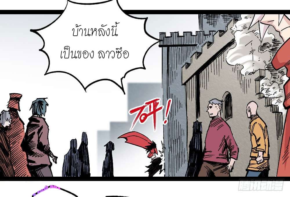 The doctor's Supremacy ตอนที่ 41 หน้า 15