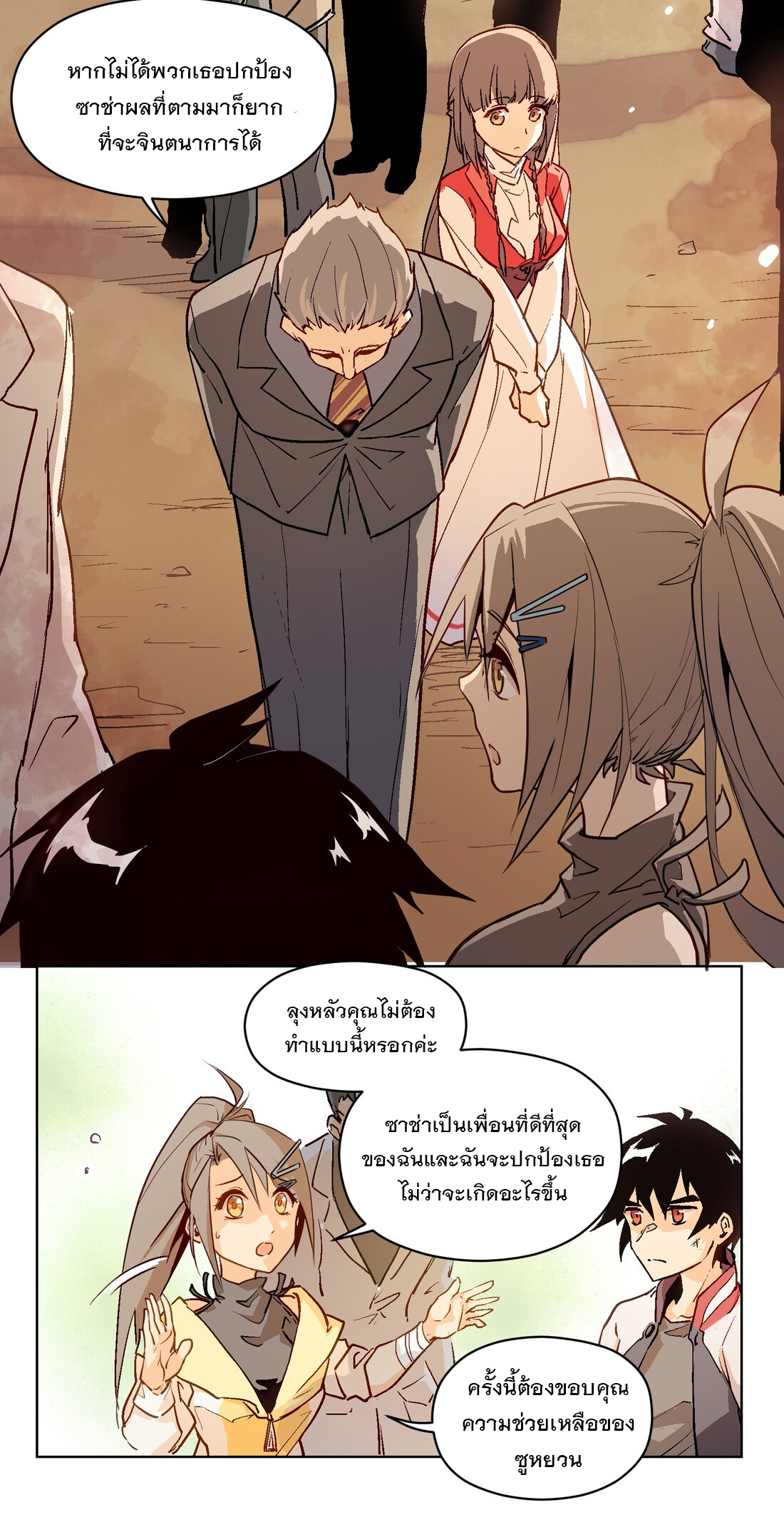 The King of Special Forces Reborn in School, Popular With Girls ตอนที่ 3 หน้า 58