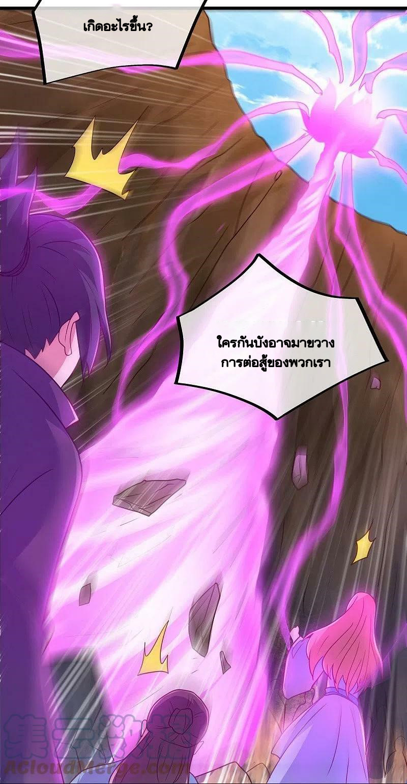 peerless battle spirit ตอนที่ 480 หน้า 59