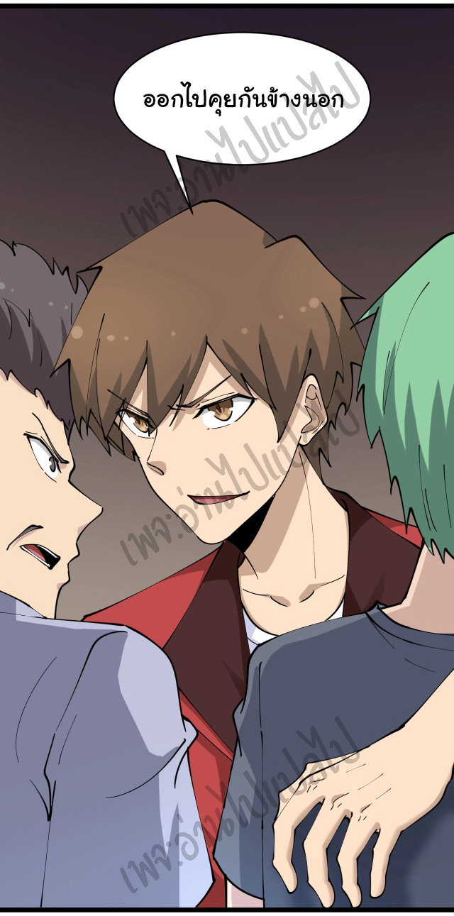 Sanjie Taobao Store ระบบร้านค้าเทพเจ้า ตอนที่ 90 หน้า 12