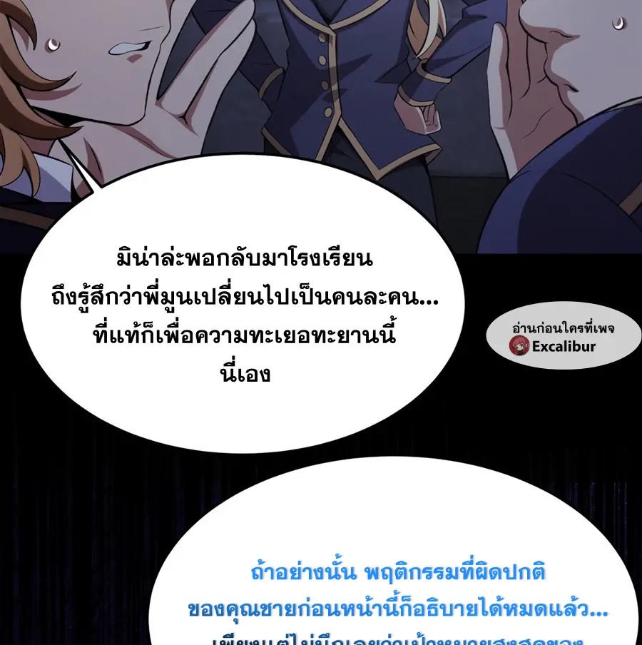 ตัวร้ายผมทองในนิยายตัวเอกหญิงสุดแกร่งก็อยากมีความสุข ตอนที่ 51 หน้า 64